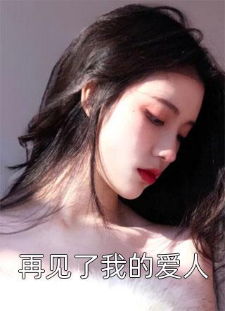 完整文集阅读复仇重生：侯门嫡女不好惹