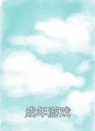 娱乐：一首神曲，我成明日之星