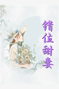 改嫁后，我成了渣男他娘完整版