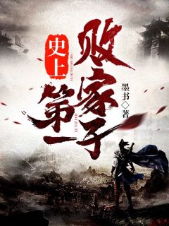 穿越三国：我靠附魔系统逆天改命全文阅读