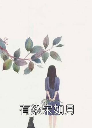 平步青云：我的绝色美女上司