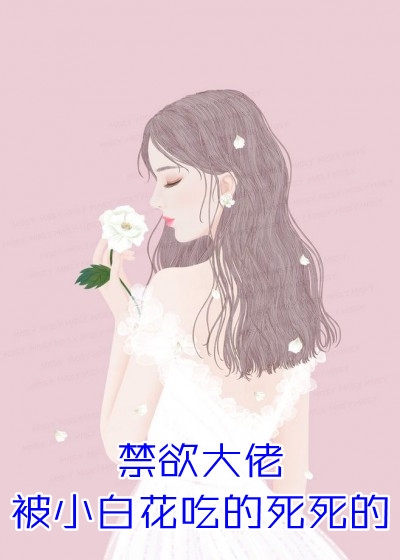 天价前妻：老婆别想逃