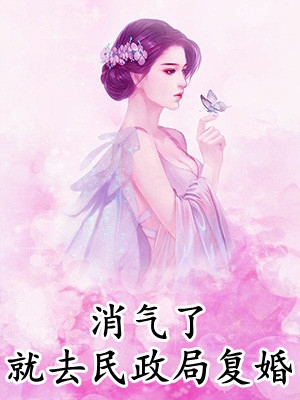 热门作品嫡女惊华：王妃暴躁不好惹