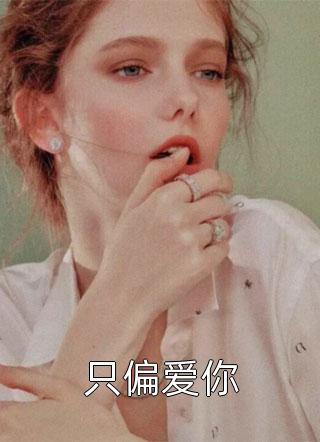 穿成婆婆，她带着全家翻身