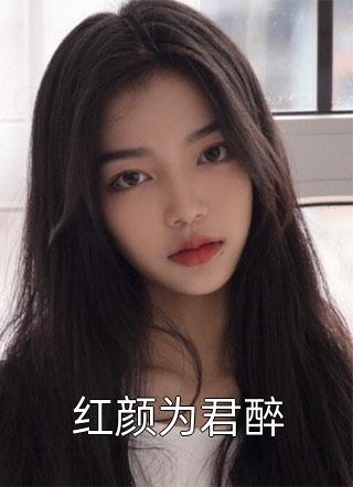 豪门虐恋：家道中落后我提出离婚了