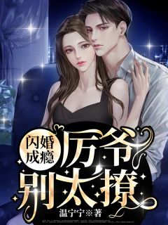 嫡女惊华：王妃暴躁不好惹完整版