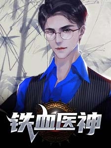 废材觉醒：女相师她权倾天下