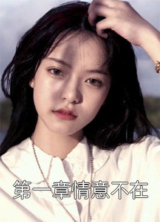 与美女房客合租后