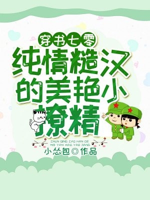 重生暴富：从撬学长墙角开始！畅销巨作