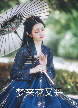 妃谋：从秀女到宠妃全本小说推荐