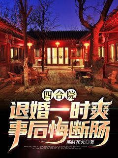 高武：从绝巅大宗师开始无敌