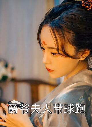 完整作品阅读替嫁医妃权倾天下