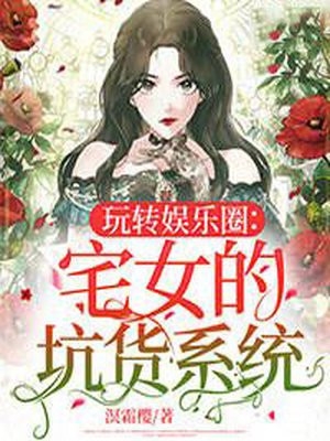 快穿：我在轮回镜里策反女帝