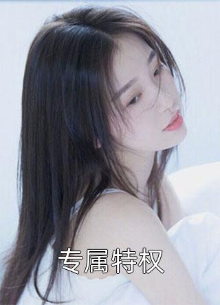 被妻儿抛弃后，我活得潇洒极了畅读佳作