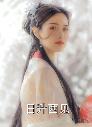 文章精选开局女帝为师，我出师便天下无敌