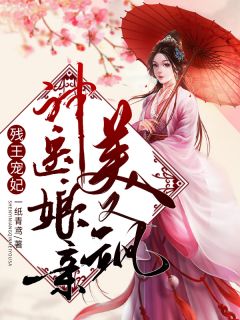 我是赘婿，有个老祖宗娘子很合理吧完整作品