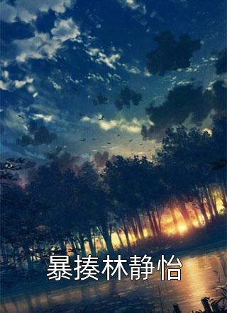 热门作品分身情人