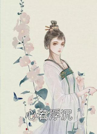 玄幻：系统带我举国镇压神魔全文小说