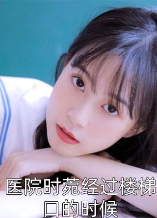 很禽兽冉莹精品小说