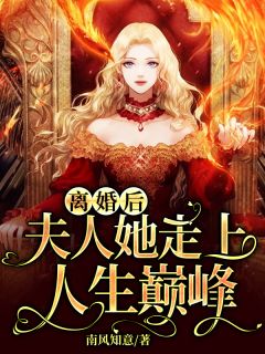 全校公敌！和美女老师谈恋爱热门作品