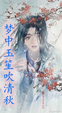 《病娇绅士轻轻哄，乖软妹妹逃不掉精修版》纪时鸢左今_(病娇绅士轻轻哄，乖软妹妹逃不掉精修版)全集在线阅读