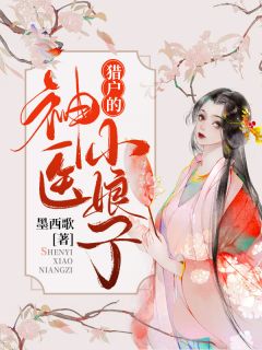 满级悟性：师姐求我别太卷完整文本阅读