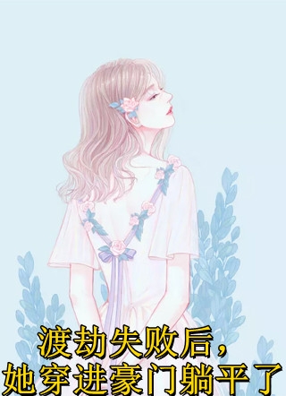 你能奈我何精品小说