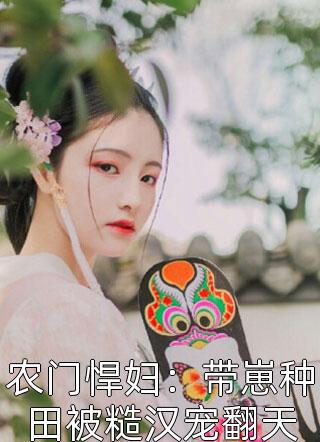 三国：开局被塞美人，这主公值畅读精品