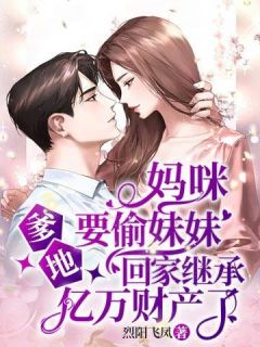 绑定系统：给美女消费就返现变强优质全文阅读