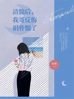 豪门：谁说总裁他不近女色陆景琛秦如烟后续+完结